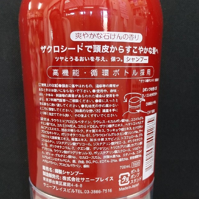 ザクロシードエストロンシャンプー、トリートメント700mlポンプセットの通販 by おちび's shop|ラクマ ザクロシードエストロンシャンプー、トリートメント700mlポンプセットの通販 by おちび's shop|ラクマ