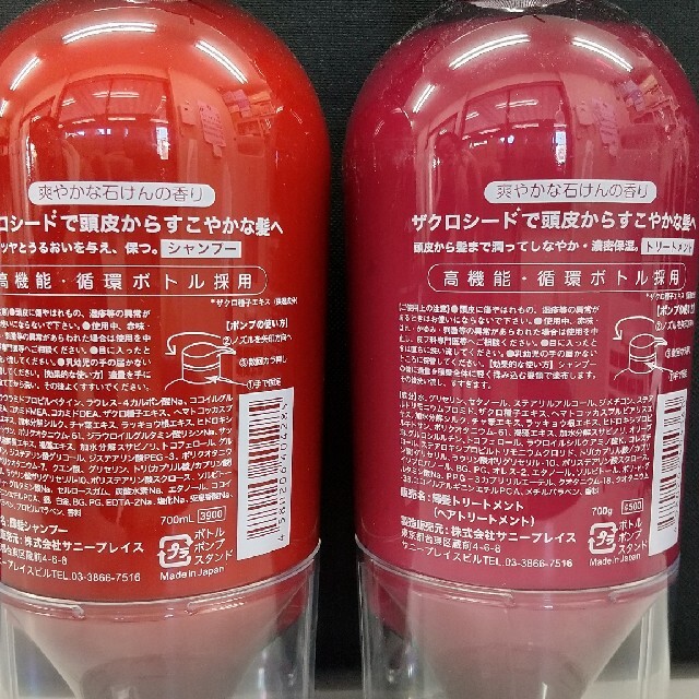 ザクロシードエストロンシャンプー、トリートメント700mlポンプセットの通販 by おちび's shop|ラクマ ザクロシードエストロンシャンプー、トリートメント700mlポンプセットの通販 by おちび's shop|ラクマ