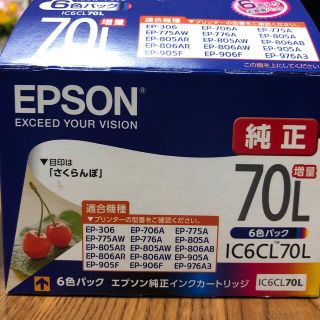 エプソン(EPSON)のエプソン インクカートリッジ  増量　純正　4個　(その他)