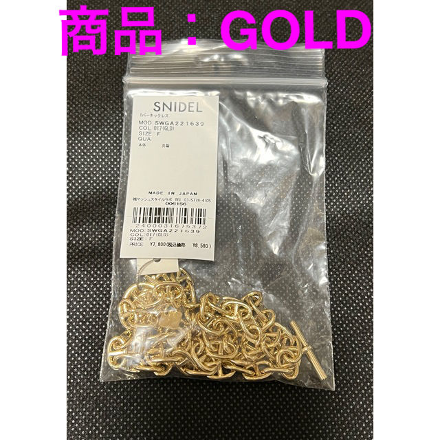 SNIDEL(スナイデル)のスナイデル ❣️完売❣️ Ｔバーネックレス レディースのアクセサリー(ネックレス)の商品写真