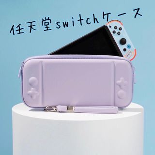 【任天堂Switchケース】ゲーム カード収納 Nintendo 新品未使用(その他)