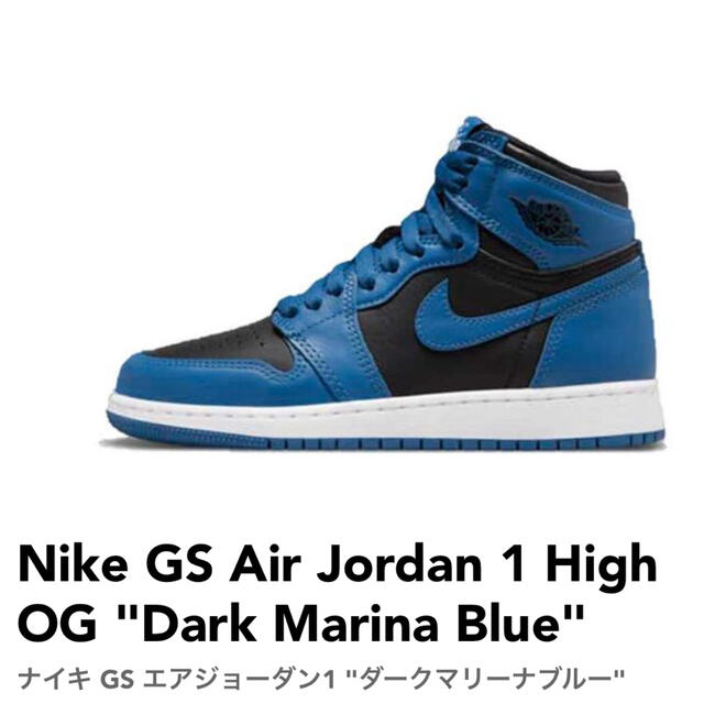 NIKE(ナイキ)のNike GS Air Jordan 1 High OG Marina Blue レディースの靴/シューズ(スニーカー)の商品写真