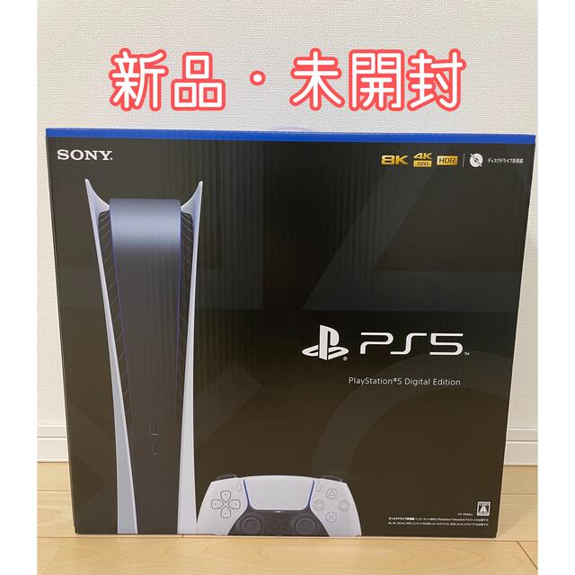 PS5 デジタルエディション　新品未開封