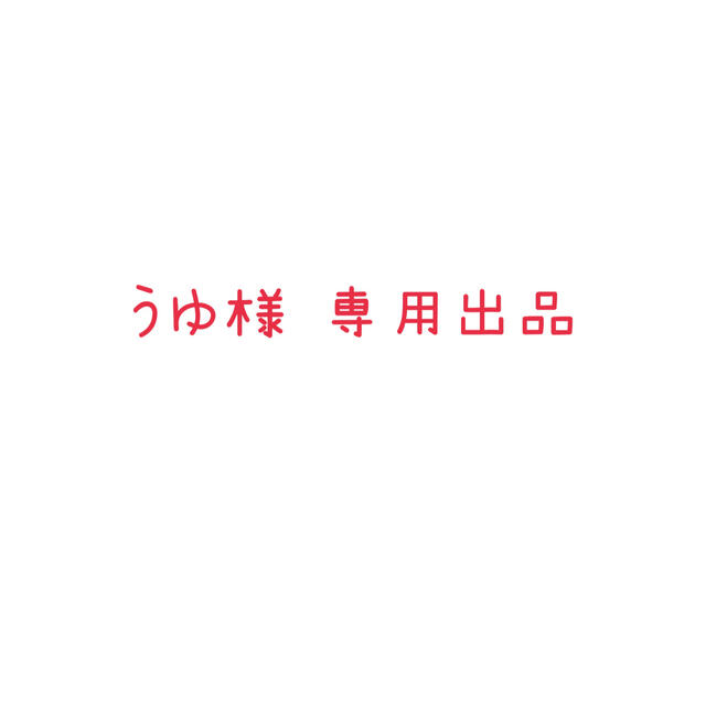 ぬいぐるみ ステラ・ルー 専用出品 ♡の通販 by ❁StellaLou♥︎shoes❁｜ステラルーならラクマ - ♡ みぇ様 カテゴリ
