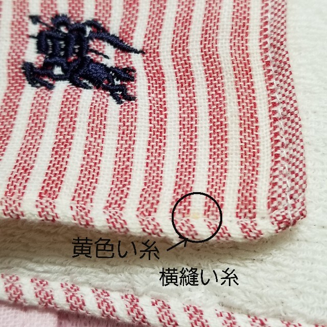 BURBERRY(バーバリー)のBURBERRY タオルハンカチ 2枚 レディースのファッション小物(ハンカチ)の商品写真