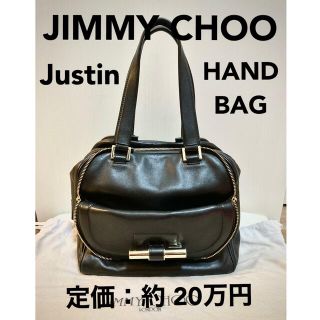 「 美品 JIMMY CHOO(ジミーチュウ) Justin ハンドバッグ」に近い