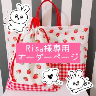 Risa様専用  ハンドメイド オーダーページ(その他)