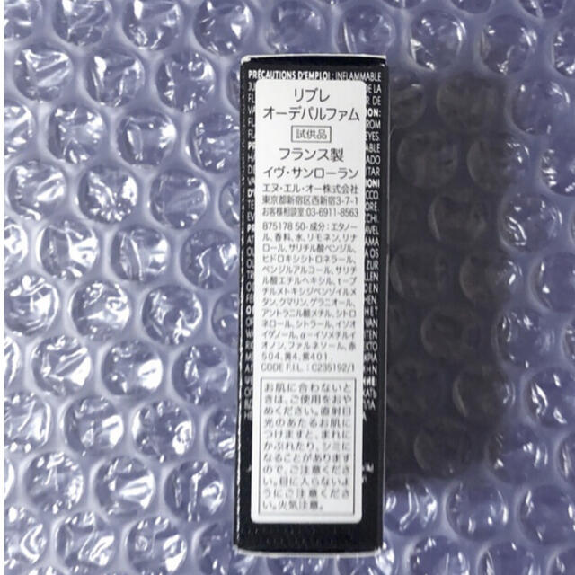 Yves Saint Laurent Beaute - イヴサンローラン ミニ ysl リブレ オーデパルファム 7.5mlの通販 by