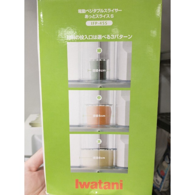 Iwatani(イワタニ)の【新品・未使用品】IWATANI　あっとスライス インテリア/住まい/日用品のキッチン/食器(調理道具/製菓道具)の商品写真