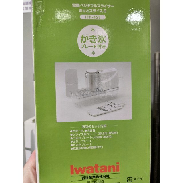 Iwatani(イワタニ)の【新品・未使用品】IWATANI　あっとスライス インテリア/住まい/日用品のキッチン/食器(調理道具/製菓道具)の商品写真