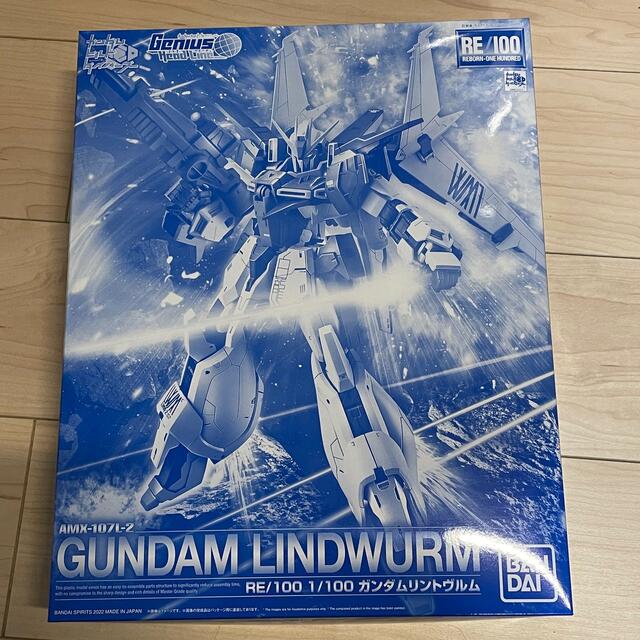 【新品・未開封品】ＲＥ/100 1/100 ガンダムリントヴルム