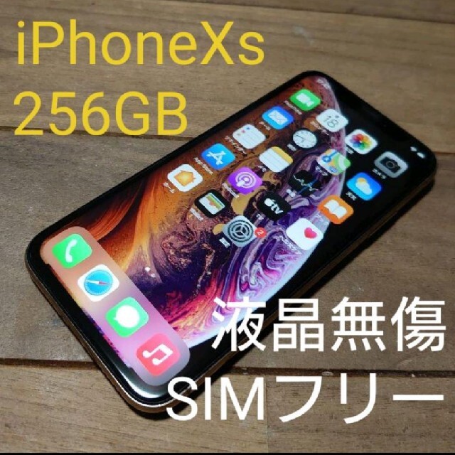 完動品SIMフリー液晶無傷iPhone8Plus本体64GBゴールドSB判定○