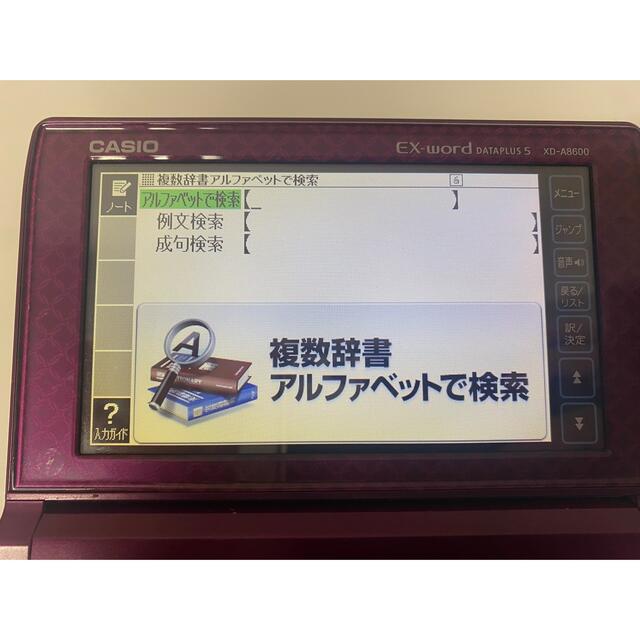 美品カシオ　CASIO EX-word data plus 5 XD-A8600