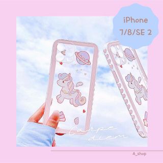 アイフォーン(iPhone)のiPhone7 iPhone8 iPhoneSE ケース　ユニコーン　ピンク(iPhoneケース)