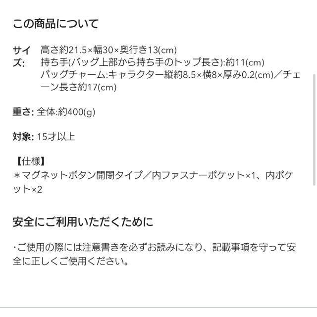 ジルバイジルスチュアート　ディズニー　ミニー　トートバッグ　ミニーの日　ストアバッグ