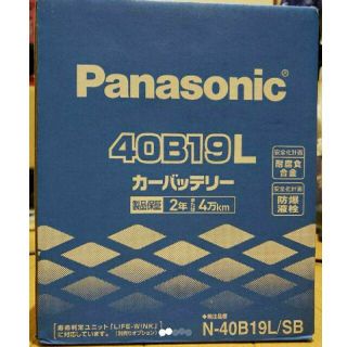 パナソニック(Panasonic)のPanasonic　バッテリー　40B19L(メンテナンス用品)