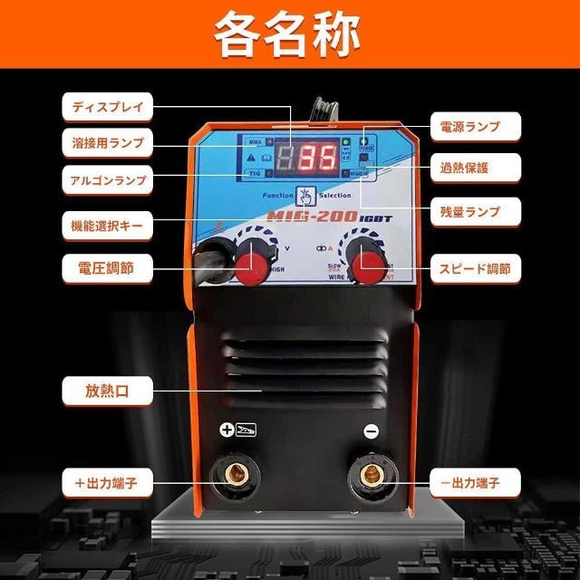 【溶接機】100V/200V兼用 50Hz/60Hz兼用 直流インバーター