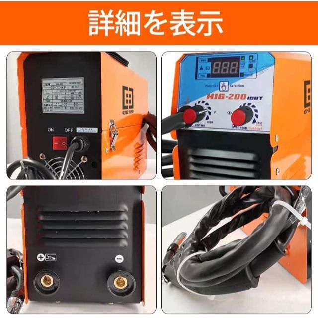 【溶接機】100V/200V兼用 50Hz/60Hz兼用 直流インバーター