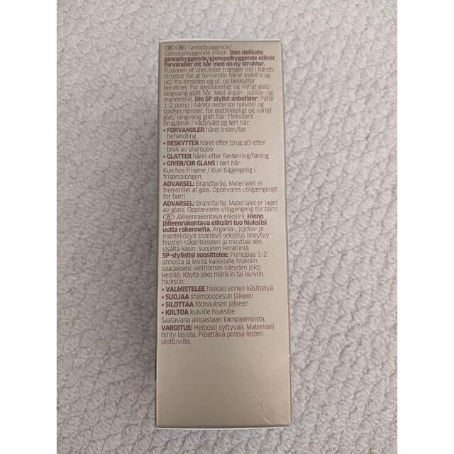 新品 未使用 システムリュクスオイル 100ml 1