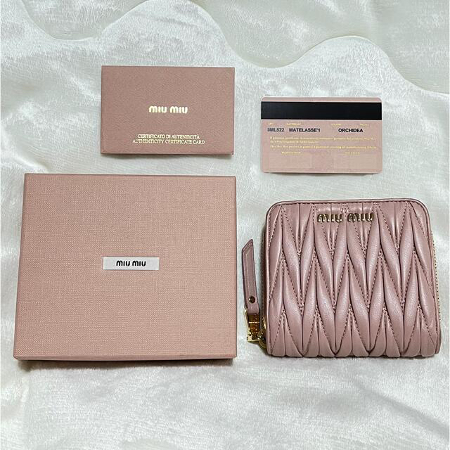 財布miumiu マテラッセ　二つ折り財布