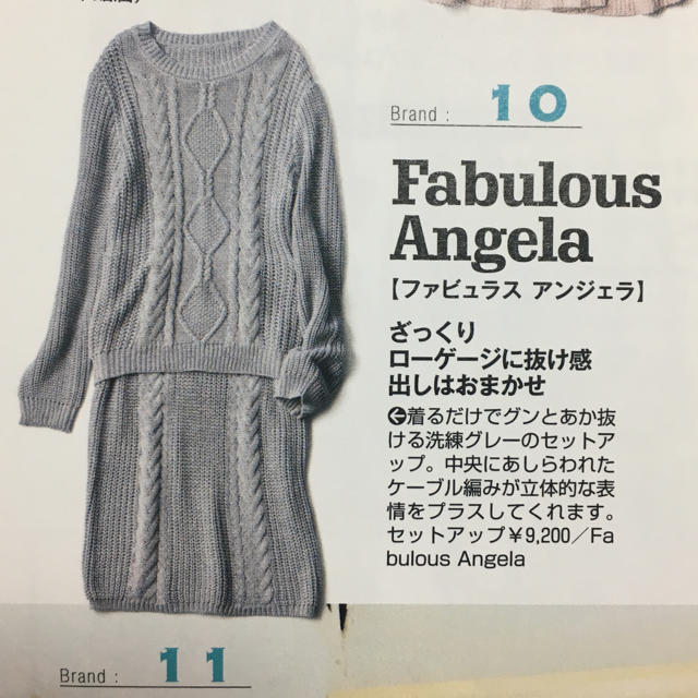 Fabulous Angela(ファビュラスアンジェラ)の美品♡美人百花掲載！ニットセットアップ レディースのレディース その他(セット/コーデ)の商品写真