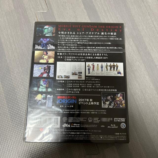 機動戦士ガンダム　THE　ORIGIN　IV Blu-ray