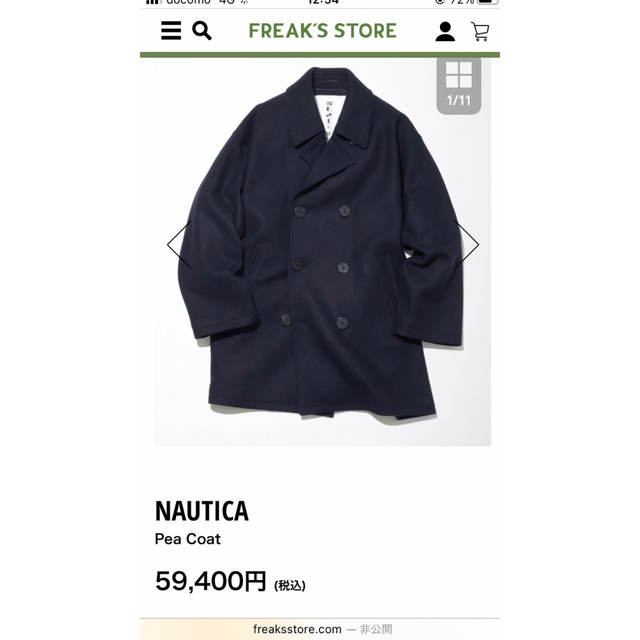 NAUTICA(ノーティカ)の[美品]  nautica Pコート　 メンズのジャケット/アウター(ピーコート)の商品写真