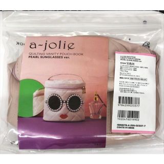 アジョリー(a-jolie)の新品 アジョリー キルティングバニティポーチ PEARL SUNGLASSES (ポーチ)