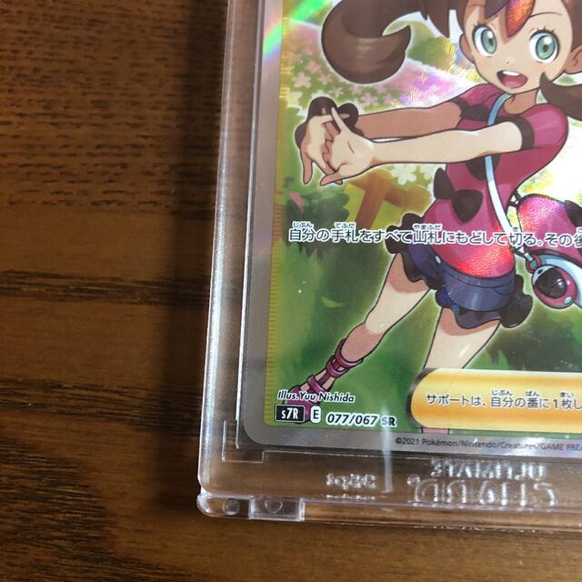 ポケモン - サナsr ポケモンカード 蒼空ストリーム 極美品 psa１０相当