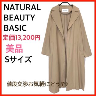 ナチュラルビューティーベーシック(NATURAL BEAUTY BASIC)の【美品】ナチュラルビューティベーシック　麻混オックスコート(トレンチコート)