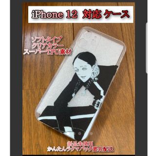 東京リベンジャーズ  灰谷蘭 iPhone 12 対応 ケース(キャラクターグッズ)