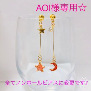 月と星のロングピアス　オレンジピンク系(ピアス)