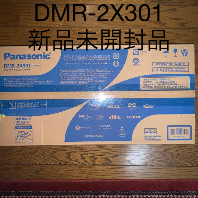 特売 Panasonic DMR-2X301 DIGA 全自動 Panasonic - ブルーレイ
