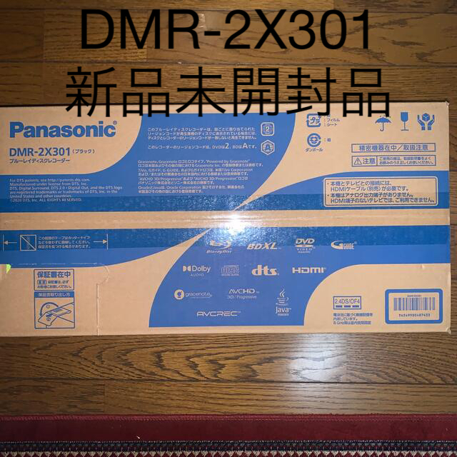 Panasonic 全自動 DIGA DMR-2X301202106代表カラー