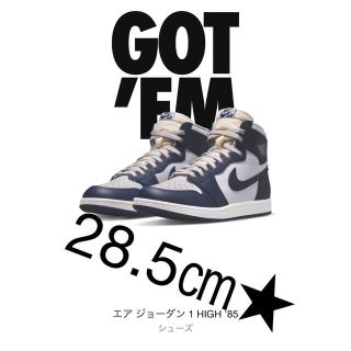 ナイキ(NIKE)の専用エア ジョーダン 1 HIGH '85 College Navy(スニーカー)