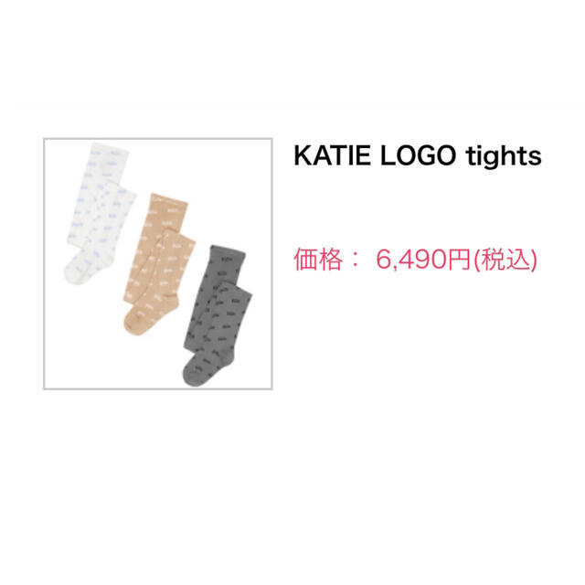 KATIE LOGO tights 2