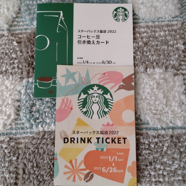 スターバックス福袋　豆&ドリンクチケット