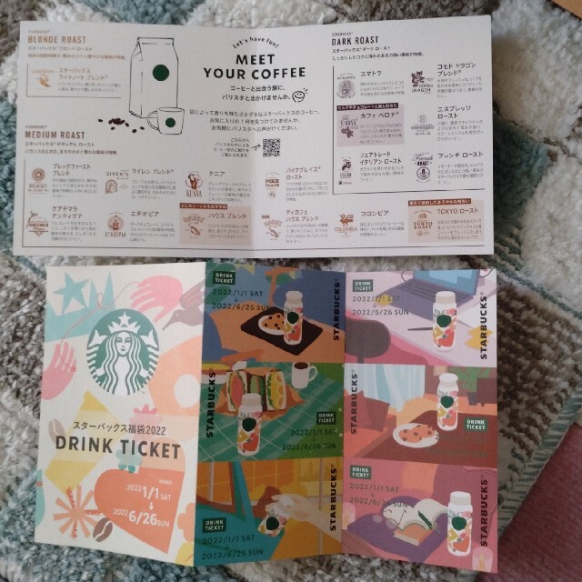 Starbucks Coffee(スターバックスコーヒー)のスターバックス福袋　豆&ドリンクチケット チケットの優待券/割引券(フード/ドリンク券)の商品写真