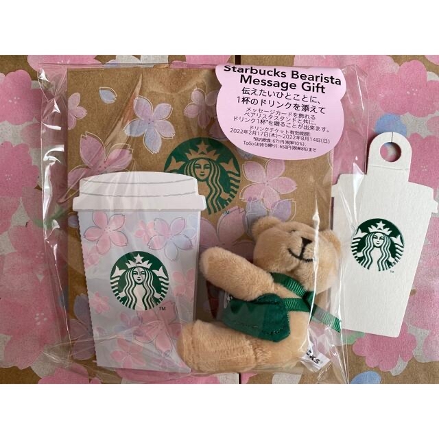 Starbucks Coffee - SAKURA2022スターバックスベアリスタ Starbucks Coffee - SAKURA2022スターバックスベアリスタ