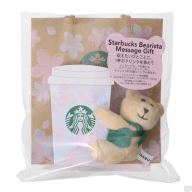 Starbucks Coffee - SAKURA2022スターバックスベアリスタ Starbucks Coffee - SAKURA2022スターバックスベアリスタ