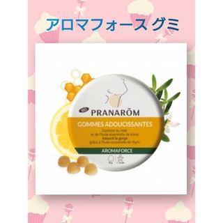 プラナロム(PRANAROM)の❤️PRANAROM アロマフォース グミ レモンハニー のど飴 45g❤️(エッセンシャルオイル（精油）)