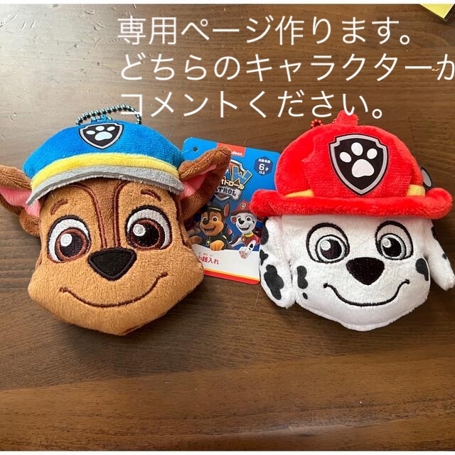 　単品　パウパトロール　小銭ポーチ　マーシャル・チェイス エンタメ/ホビーのおもちゃ/ぬいぐるみ(キャラクターグッズ)の商品写真