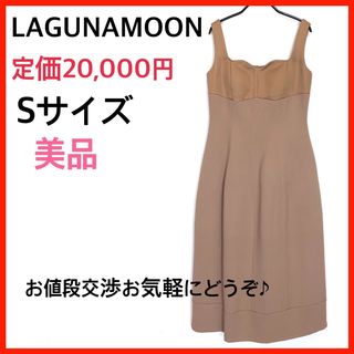 ラグナムーン(LagunaMoon)の【美品】LAGUNAMOON LADYウェーブカッティングコクーンドレス(ミディアムドレス)
