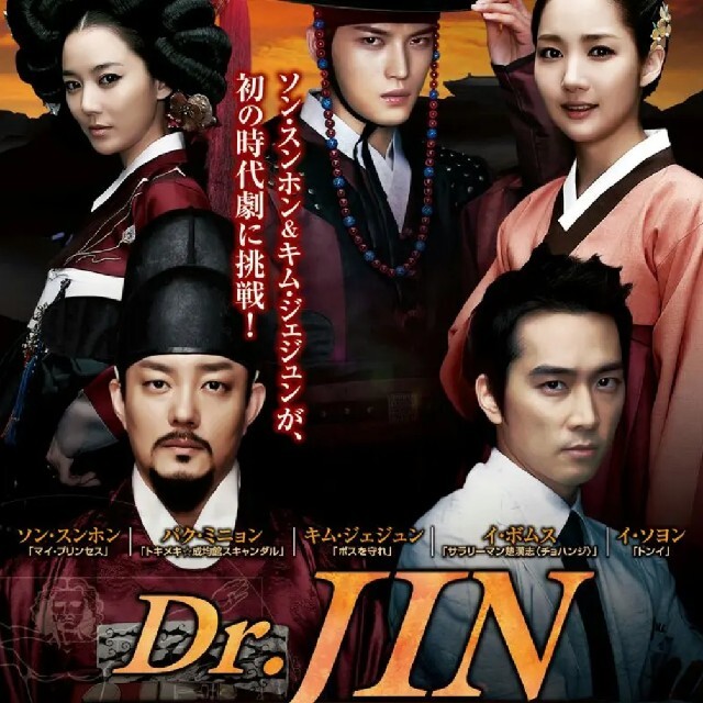 Dr.JIN