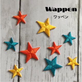 星の刺繍ワッペン☆3色9枚(各種パーツ)