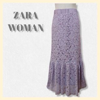 ザラ(ZARA)の♡ZARA WOMAN　ザラ　ウーマン　マーメイド　スカート　USAXSサイズ(ロングスカート)