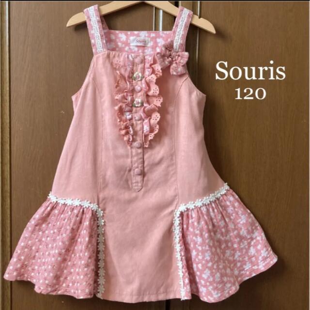 Souris(スーリー)のスーリー ジャンパースカート ワンピース　ピンク　お花　春　夏　メゾピアノ キッズ/ベビー/マタニティのキッズ服女の子用(90cm~)(ワンピース)の商品写真