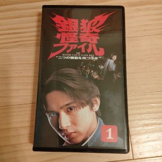 堂本光一　銀狼怪奇ファイル　１ ＶＨＳ　ビデオテープ(TVドラマ)