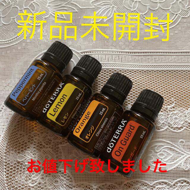 doTERRA ペパーミント&レモン&オレンジ&オンガード 【新品未開封正規品】