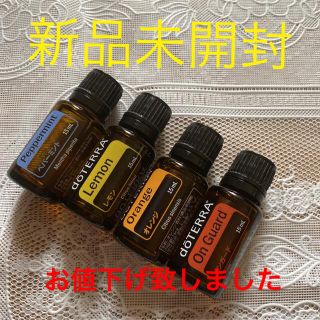 doTERRA ペパーミント&レモン&オレンジ&オンガード 【新品未開封正規品】(エッセンシャルオイル（精油）)